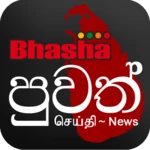 bhasha puvath android application logo